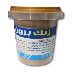  زنك بورون ٢٥٠ جرام 