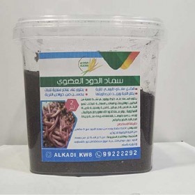  سماد الدود العضوي التركي 2 لتر 