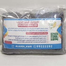  هيوميك اسيد محبب 1  كيلو 