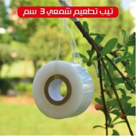  3 CM  تيب تطعيم parafilm 