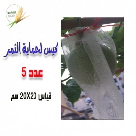  كيس لحماية الفواكه كبير 