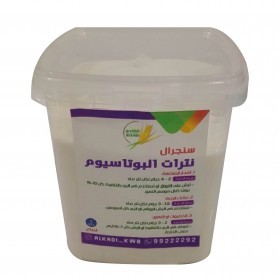  سنجرال فلكس  نترات بوتاسيوم ١ كيلو 