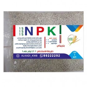  NPK  بلجيكي 15 /15 /15 + TE 