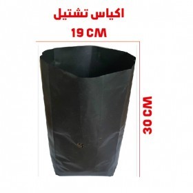  أكياس تشتيل مخرمة 