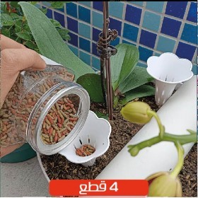  قمع تهوية وتسميد النباتات 4 قطع 