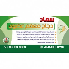  سماد الدجاج المعقم 1  كيلو 