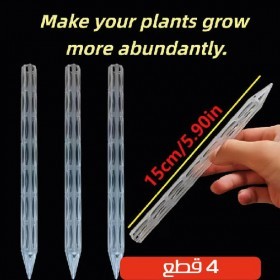  أنابيب تهوية وتسميد النباتات شفاف 4 قطع 