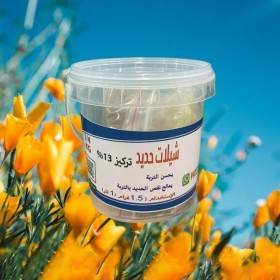  شيلات الحديد 13 %(  غرام 250) 